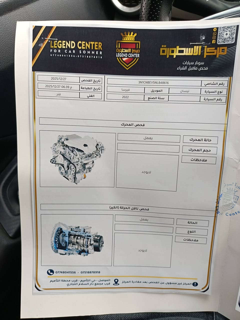 للبيع نيسان فيرسا 2022 مواصفات sv بصمه + تشغيل عن بعد الضرر موضح داخل المنشور للاستفسار ***********
