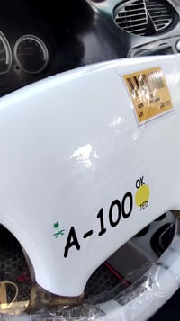 جوكر كار • تغليف ستيرن • موصل حي الشيماء