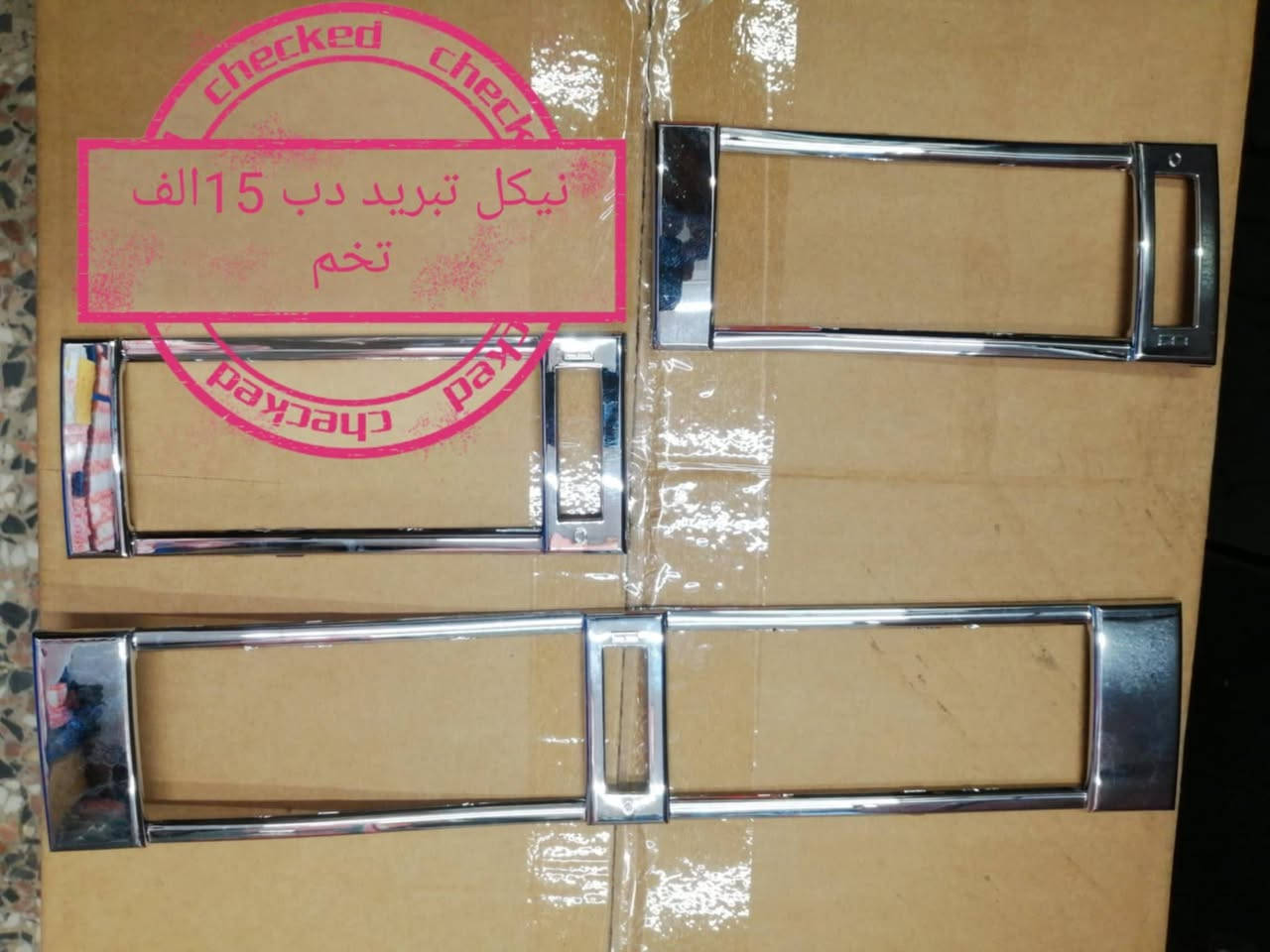 السلام عليكم البنزاوي يقدم لكم قطع غيار مارسيدس 
انسب السعار توجد خدمه توصيل كل العراق
مراسله الاصفحه 
وبي خدمتكم


**إذا كنت صاحب هذا الإعلان وتريد حذفه لأي سبب، رجاءا أرسل رسالة إلى الدعم الفني**