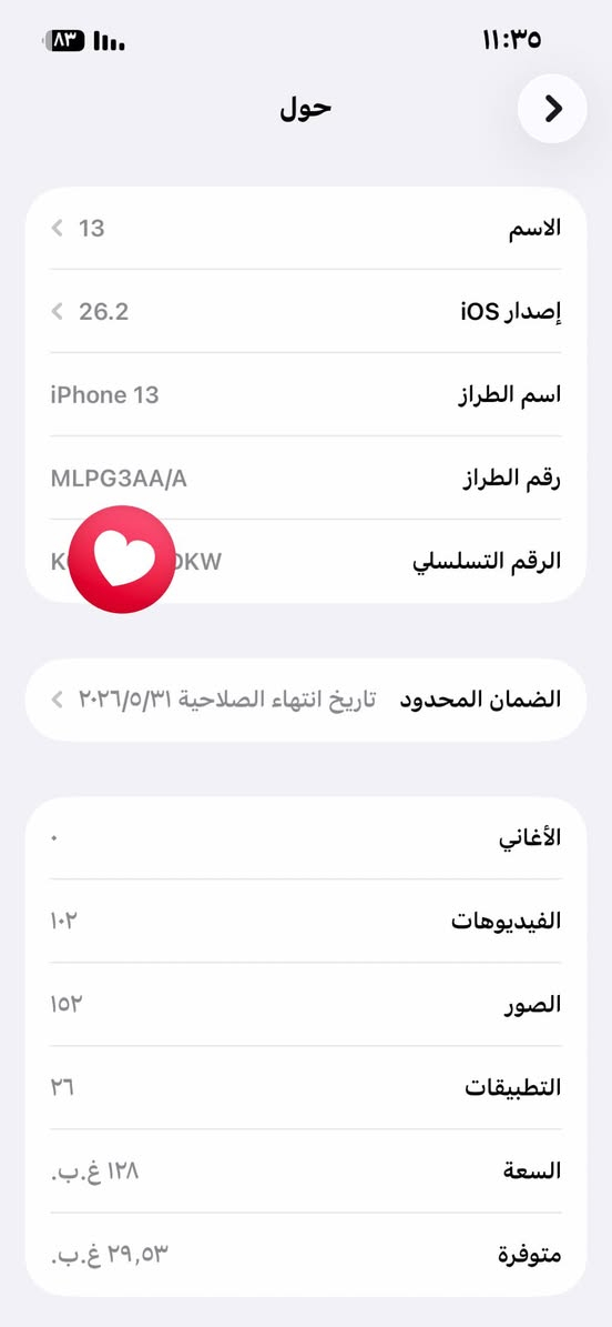 السلام عليكم ورحمةً الله وبركاته
ايفون 13 عادي للبيع
1. نضافه 100/100
2.ذاكره 128
3.بطاريه 98🔋بلادي
4.تك شريحه.
الاستفسار عل رقم: ***********
