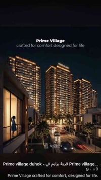 دهوك • برايم ڤلج • قساط ونقد