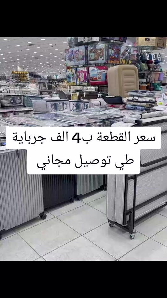 


**إذا كنت صاحب هذا الإعلان وتريد حذفه لأي سبب، رجاءا أرسل رسالة إلى الدعم الفني**
