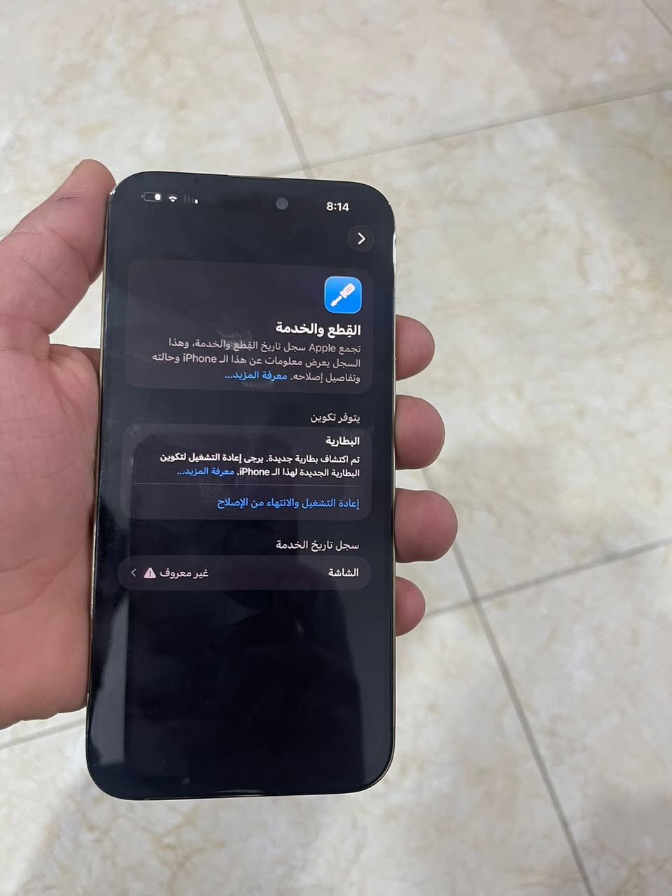 ايفون14برو ماكس
ذاكره256 مبدله نوعيه كلش حلوه بطاريه98
الجهاز بدون ملحقات مكاني بغداد الشعب
الرقم ***********
