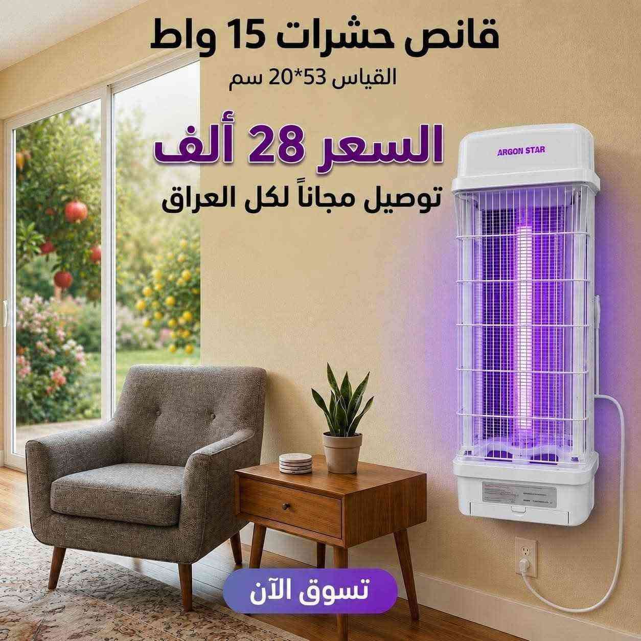متوفر توصيل جميع المحافظات الرمادي, الأنبار


**إذا كنت صاحب هذا الإعلان وتريد حذفه لأي سبب، رجاءا أرسل رسالة إلى الدعم الفني**