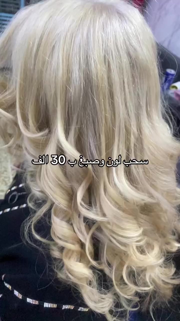 عنوان بغداد بلديات حـي تراث  فرع عماره ابو اسعد صالون الماكيرة لمسه
***********
