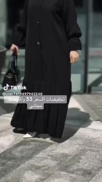 عباية إسلامية • ماركة شك الكوتيه • مقاس ٤٠-٤٨