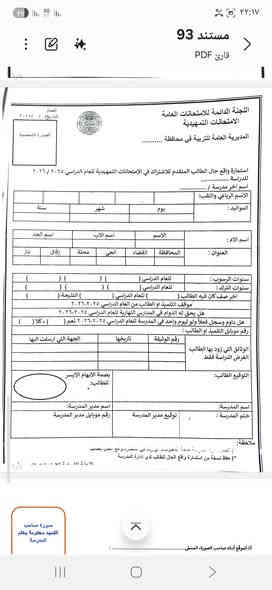 عاجل التقديم على الامتحان الخارجي الاحد القادم  مباشر تنظيم معامله تضم فايل وتعهد واستماره واقع حال نسختان وطلب اشتراك وايضا 10 صور قياس جواز وايضا صوره كبيره بنفس الملابس وغير معدل عليها بالفوتوشوب وبطاقه وطنيه الطالب والاب وبطاقه السكن في ورقه واحده واذا كانت لطالبه متزوجه جلب بطاقه وطنيه وسكن لزوجها وتنظم فايل ابيض للابتدائية والمتوسطه اخضر والعلمي اصفر والادبي احمر
مكتب علاء السلطاني يعمل على تنظيم معاملتكم بسهوله بابل محاويل ناحيه الإمام قيصريه الكوار ***********
