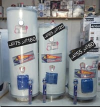 سخان الطحان هيتر يطالي • ١٦٠ل/١٢٠ل/٨٠ل • الديوانية حي العسكري