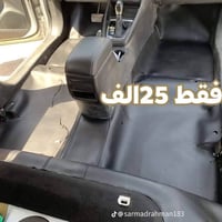 تغليف ارضية • جلد هندي مبطن • موصل حي المالية