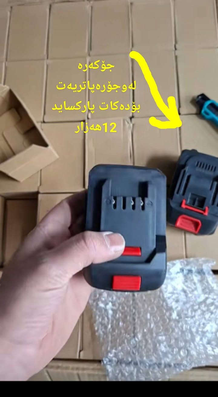 سعرنوسراوە؟*********** کەلار گەیاندن هەیە
