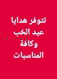 نظارات • بوكسات هدايا • بابل الحمزة الغربي