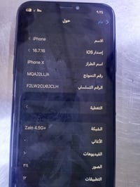 ايفون اكس • ذاكرة ٦٤