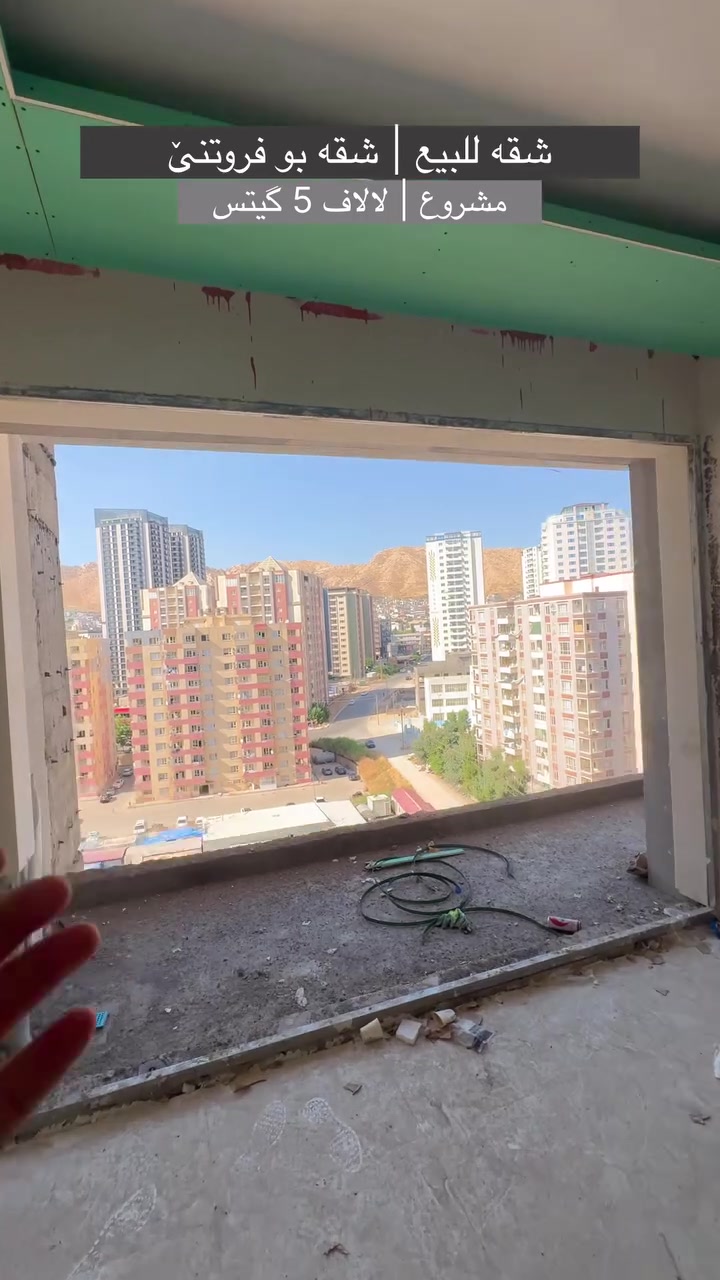 شقه بو فروتنێ | شقه للبيع
مشروع | لالاف 5 گيتس 

طابق | 10

واجهه | شمال 

مساحه | 110m متر 

سعر | مناسب 

للمزيد من معلومات | بو پتر پێزانينان | For More Information

***********
