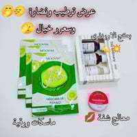 ماسكات خيار • ذا أورديناري • توصيل بغداد