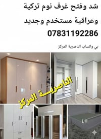 فتح وتركيب • غرف نوم تركية • غرف نوم عراقية