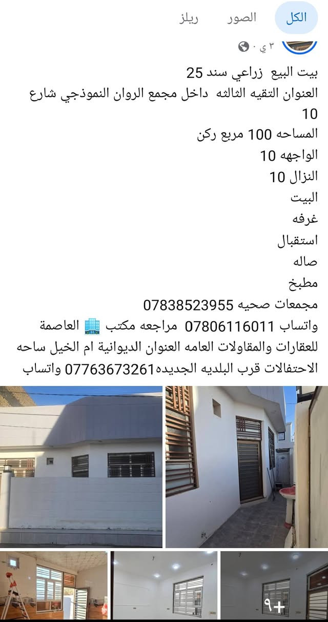 اي ستفسار خاص او اتصلو ع الارقام  @إشارة


**إذا كنت صاحب هذا الإعلان وتريد حذفه لأي سبب، رجاءا أرسل رسالة إلى الدعم الفني**