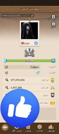 حساب • ولايه ٣٤٨ • خاص