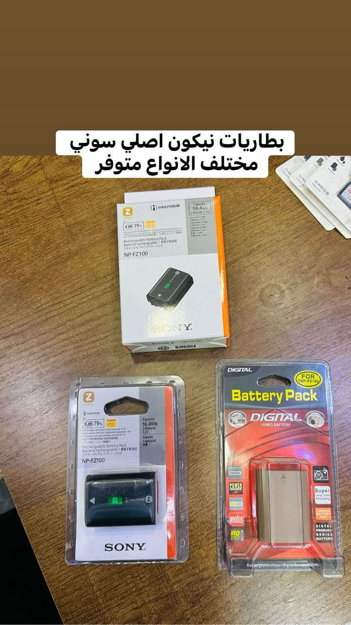 🛑🛑يتوفر لديناجميع مواد التصوير  🛑🛑

🎥وجميع الكاميرات والعدسات النيكون والكانون مع الضمان لمده يومين فقط  استبدال في حال وجود عطل 🎥

ويوجد خدمه توصيل 🚕🚕🚕🚕

التواصل مع صفحتنا ماسنجر 

او اتصال واتس اب على الرقم 

📞📞***********☎️☎️
🔷زورونا الى موقعنا بغداد منطقه الصليخ🔷 من ساعه ال6عصرا لغايه الساعه 11مسأ 🌹
