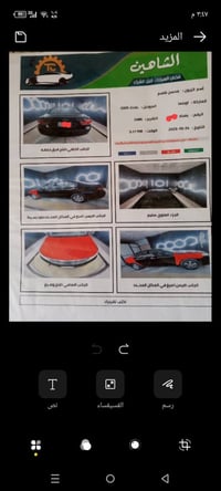 اوبتيما لوتز • ٢٠٠٩ • رقم بغداد