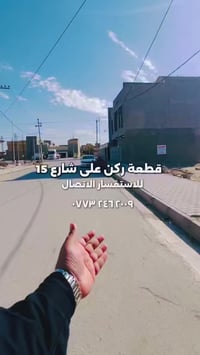 واسط الكوت • ٢٠٠م • تجاري/سكني