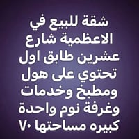 للاستفسار واتساب ٠٧٧٢٢١٨١٣٦٥