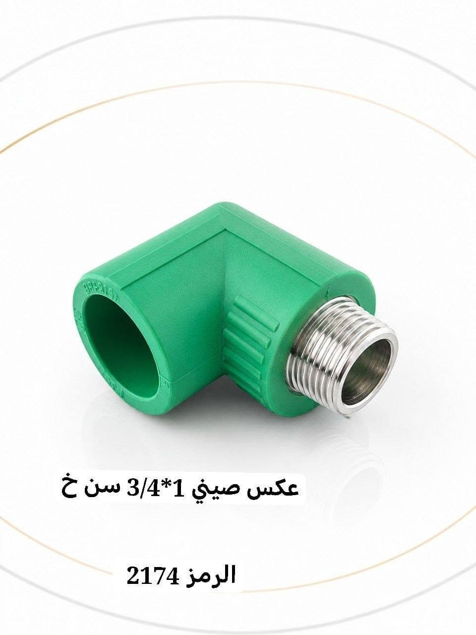 الحمد لله 
تم وصول مواد جديدة لقسم الصحيات شركة الاساور الفضية  للإستفسار عن اي شيء الاتصال على الارقام التالية ⬇️⬇️       
*********** مبيعات 
*********** مبيعات 

فتنك صيني عادي 

رابط قناة تيليجرام
  
https://t.me/+DaN2cxpqwWY0OTli

العنوان /الموصل  ناحيه القياره

