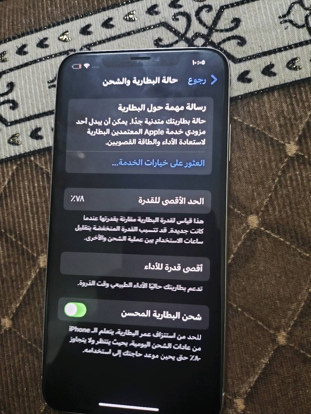 ايفون اكس اس ماكس ذاكره512 مامبدل اي قطعه بي بطاريه 78 جيد جدا سلس بالمس فقط الضهر مكسور تخليلي كفر يروح كلشي شغال ب200