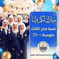 النتائج حسمت الكلام… %100 نجاح! 🔥 💯  حين يكون الطموح بلا حدود، تكون ال...