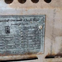 طباخ كريازي • مستعمل نظيف • فلوجة