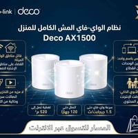 واي فاي ٦ • ٥٢٠م • ١٢٠جهاز
