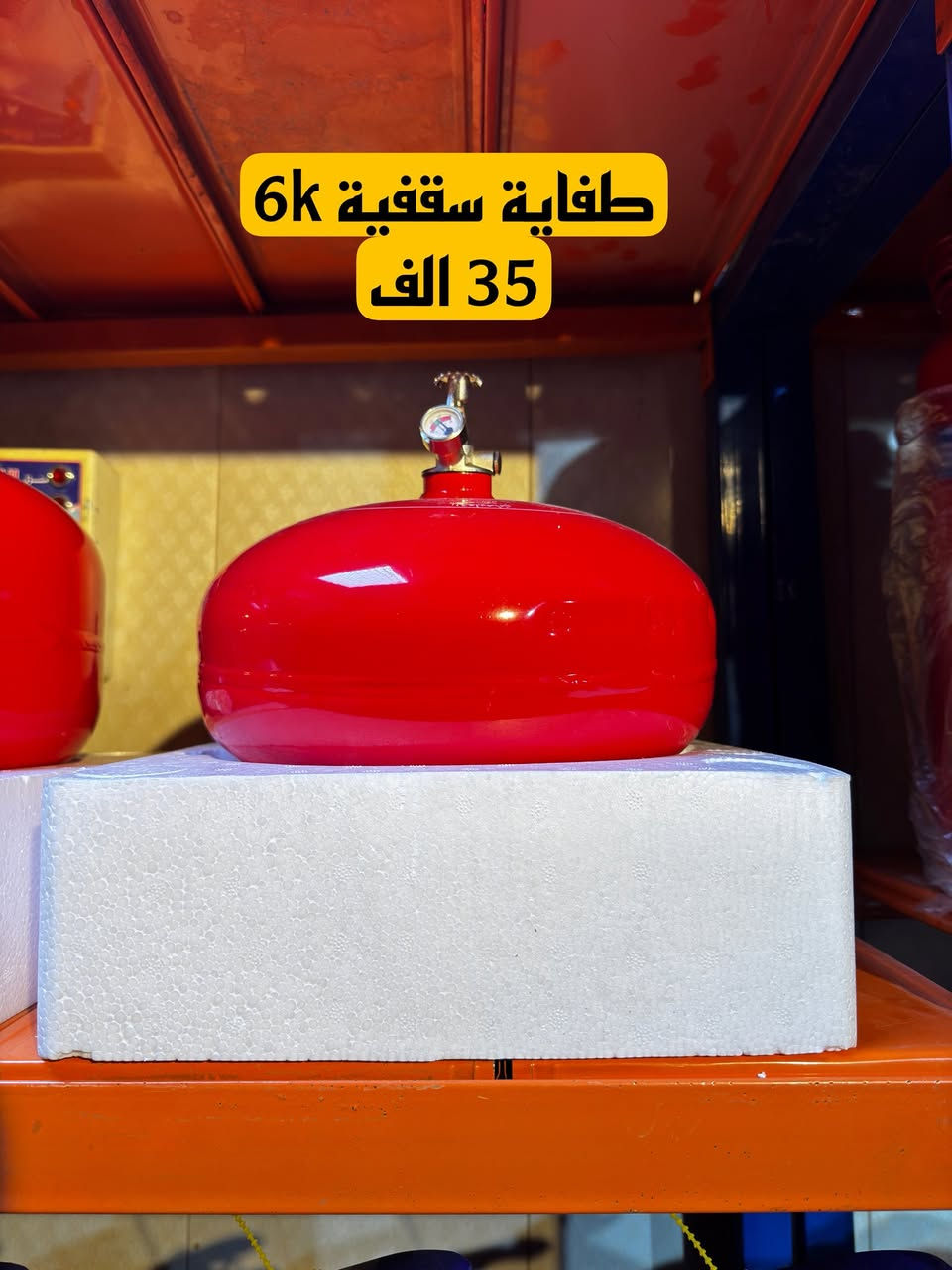 � عروض قوية على جميع طفايات الحريق – أمانك بسعر مخفّض

#بغداد
#التاجي
#السيديه (من 1 إلى 25 كيلو):

✅ طفاية بودر حجم 1 كيلو
سعر القطعة 10 آلاف
سعر القطعتين 20 ألف

✅ طفاية بودر كروية
سعر القطعة 10 آلاف
سعر القطعتين 20 ألف

✅ طفاية بودر حجم 2 كيلو
سعر القطعة 15 ألف
سعر القطعتين 25 ألف

✅ طفاية بودر حجم 6 كيلو
سعر القطعة 20 ألف
سعر القطعتين 40 ألف

✅ طفاية فوم حجم 6 كيلو
سعر القطعة 35 ألف
سعر القطعتين 65 ألف

✅ طفاية سقفية بودر حجم 6 كيلو
سعر القطعة 35 ألف
سعر القطعتين 70 ألف

✅ طفاية بودر حجم 12 كيلو
سعر القطعة 35 ألف
سعر القطعتين 65 ألف

✅ طفاية سقفية بودر حجم 12 كيلو
سعر القطعة 40 ألف
سعر القطعتين 80 ألف

✅ طفاية فوم حجم 12 كيلو
سعر القطعة 45 ألف
سعر القطعتين 85 ألف

✅ طفاية عربة بودر حجم 25 كيلو
السعر 135 ألف

✅ طفاية عربة فوم حجم 25 كيلو
السعر 145 ألف

📞 للحجز والاستفسار واتساب ***********✅
