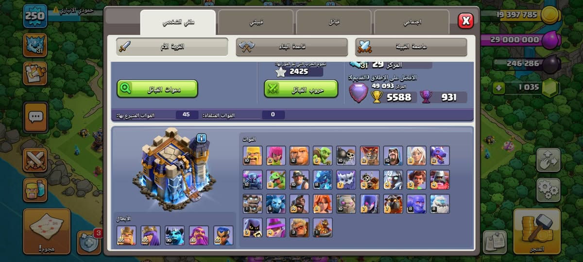 18شبه ماكس ملوك، ماكس معدات كامله بريد يتغير مباشر فقط سوبر سيل سعره قفل 200الف عراقي وجادين ***********
