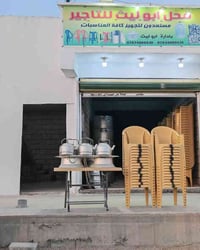 مستعدون لتجهيز كافت المناسبات #جدر #طباخ #صينيه  #قوري #كرسي #ميز #طعا...