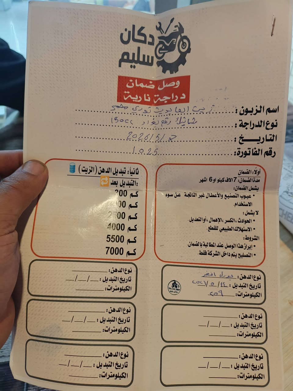 السلام عليكم للبيع شاينك مرقمه بغداد تحويل ثاني يوم ضمان مكينه 6 اشهر حته وصل ضمان موجود ستخدام شخصي ماشيه 670كيلو فقط دراجه بحالة الوكاله بعدهه السعر مليونين بيهه مجال شي بصيط للشراي مكاني بغداد بلدوره ***********
