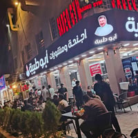 ابو طيبة • الكردة ٥٢ • ١١ص-٥ص