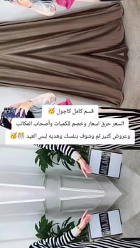 ملابس • تخفيضات • حرق