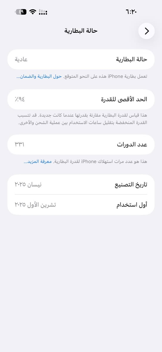 سلام عليكم
ايفون 16 برو ماكس
جهاز نظيف نظافة فوق ماتصور ،
باقي بي ضمان ل شهر ال ١٠
بطارية ٩٤
كامل ملحقات
مكاني الغزالية ، السعر ١٣٠٠ وبي مجال بسيط

‭***********‬
