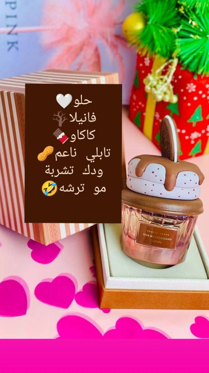 وصلت اقوى مجموعة عطور من لطافة 🧁🤎

اقوى عطور من مجموعة
 جورماند من لطافة 🧁
من اجمل العطور الي حتمر عليكم 
فواحة ، ثابتة ، احلى مكونات بأجمل شكل واقوى كوالتي 🩷


**إذا كنت صاحب هذا الإعلان وتريد حذفه لأي سبب، رجاءا أرسل رسالة إلى الدعم الفني**