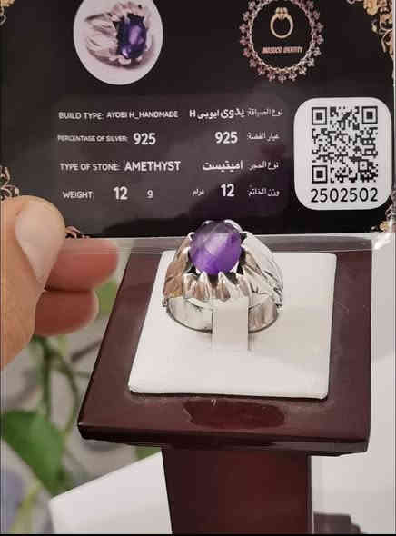 خاتم من حجر الجمشت الافريقي الطبيعي
صياغة يدوية ثقيلة فضة عيار ٩٢٥.
يوجد توصيل الى جميع المحافظات
التواصل ع الخاص او ع الواتساب ***********
