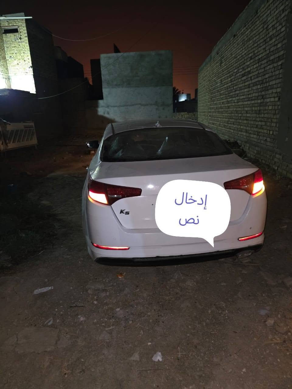 ادوات ادوات ادوات
كصه جنطه
اوبتيما فئه k5
مديل 13 مكتوب بسنويه 16
سياره غاز بلادي خط واحد 
نضام ايكو
كامره دواره
مري شفط
صدر نص عمر
السعر 48 وبيها مجال حك جيه
الاتصال ***********
واتساب ***********
مكاني بغداد العبيدي

