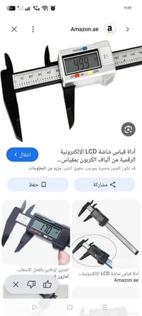 فيشة قياس • الكتروني • توصيل مجاني