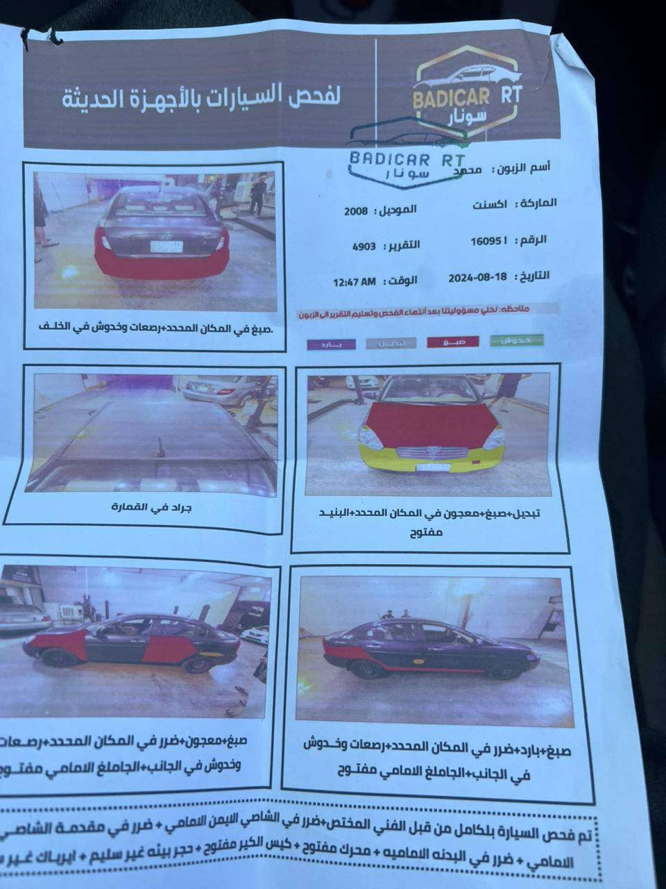 اكسنت 2008
محرك كير صدر تبريد 

كله شغال وخير من الله 

السعر 76
العنوان بغداد
رقمها 20


**إذا كنت صاحب هذا الإعلان وتريد حذفه لأي سبب، رجاءا أرسل رسالة إلى الدعم الفني**