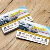 شركة التساهل • قطع غيار كريت وول • الحمزة الشرقي