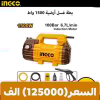 عرض خاص فارة خسل 1500 واط ملف نحاس يوجد توصيل الى جميع المحافظات (5000...