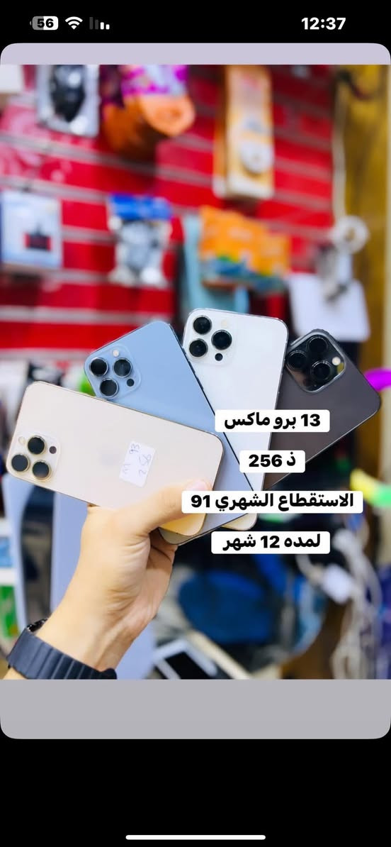 متوفر قسط عل ماستر الرافدين حصرا 
متوفر أجهزه مستعمله وجديده 

رقم تواصل ***********

***********8
