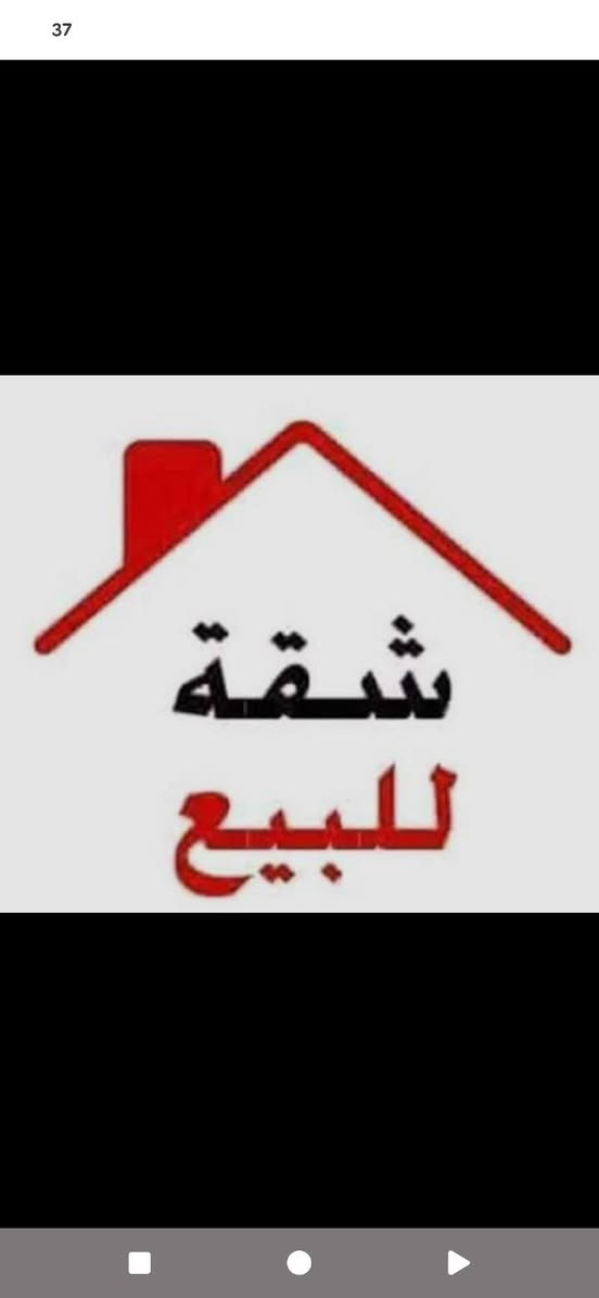 السلام عليكم ورحمه الله وبركاته
اللهم صل على محمد وال محمد 

💫 فرصة ذهبية 💫

شقه للبيع في مجمع زهور بغداد السكني 

غير مسكونة زيرو... جاهزة للسكن ..🔑🔑🔑 المفتاح استلمته من المصرف 

📝 السند بأسمي طابو صرف 

📐  الشقه مساحة 100 متر 

🏢 عمارة  C 23

🏬 الطابق 5

🏢 شقة رقم 20

🛗 صاله واسعة

🚪 غرفه  نوم واحدة ماستر

🚪 غرفة نوم ثانية 

🛁 حمام عدد  2

⚡⚡⚡ كهرباء واصلة نظام مولدات وربط الكهرباء الوطنية عن قريب 

💵 مقدمة 70 مليون  وبيها مجال

💵 مدفوعة المقدمة 20% من قيمة القرض

🏦 و الباقي أقساط إلى المصرف الرشيد

مبلغ التسديد 580.000 الف  كل شهر 

🏦 يتم تحويل معاملة القرض على المشتري 

🛑 قريبة على المجمع التجاري للمجمع 

📝 عنوان المجمع بغداد طريق محمد القاسم السريع 

_________________________________________

🚨  ملاحظة  مهمه التفاوض مع صاحب العقار 

حصرا بدون وسيط 

للاستفسار  اكثر التواصل على الخاص ☎️📞 ***********
