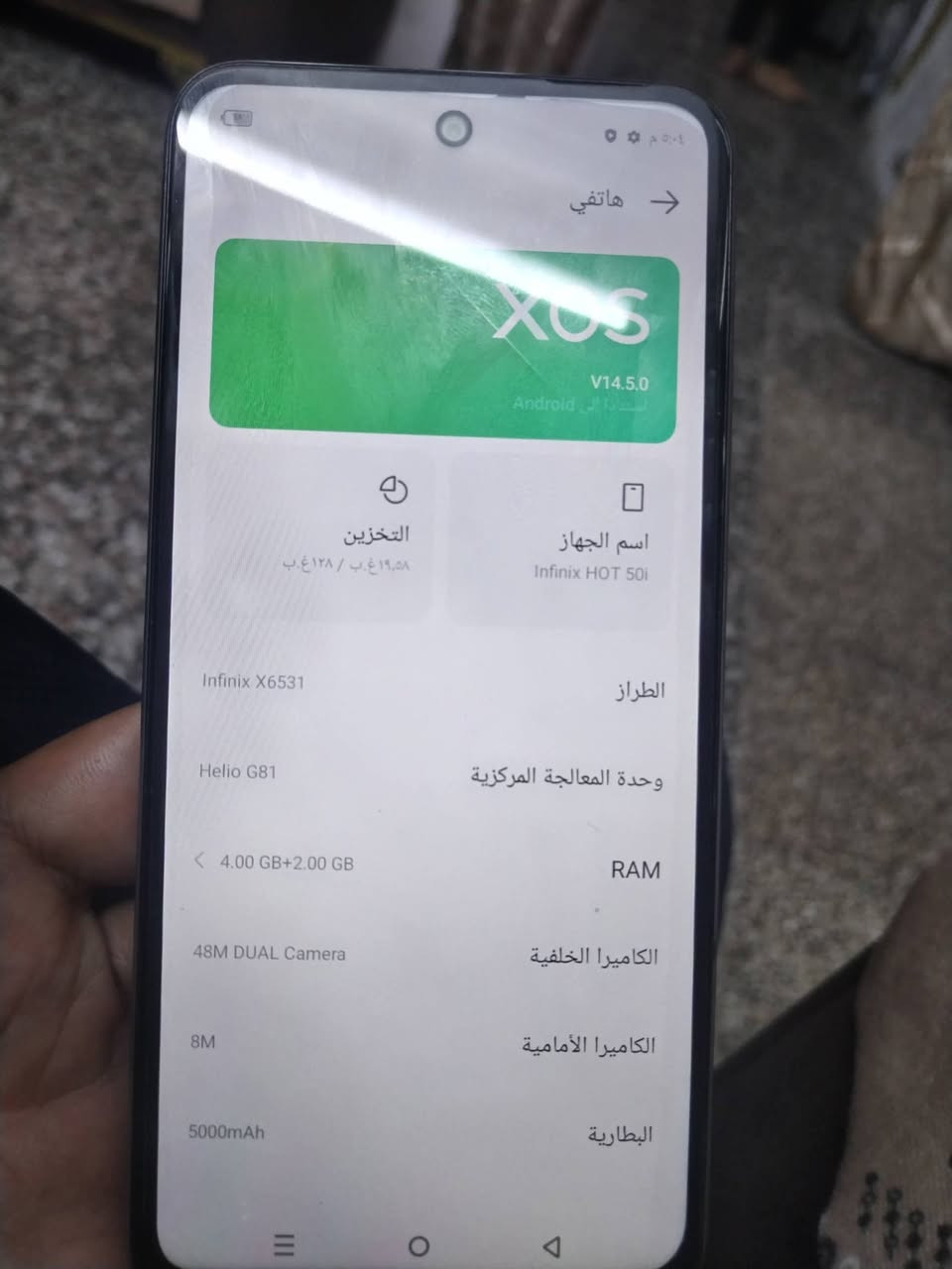 السلام عليكم
انفنكس هوت 50i
ذاكره 128
بدون ملحقات 
الجهاز جدا نضيف ومكفول من العطل والفتح 
السعر 125 نهايته
العنوان بغداد العبيدي 
***********
