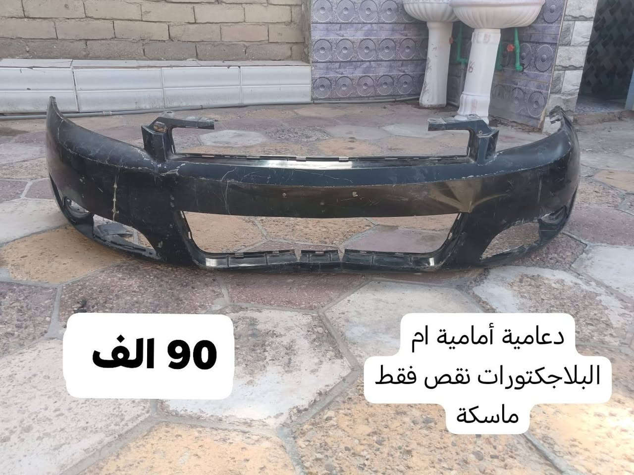 السلام علیکم أدوات امبالا
مكاني ناصرية البطحاء
***********
