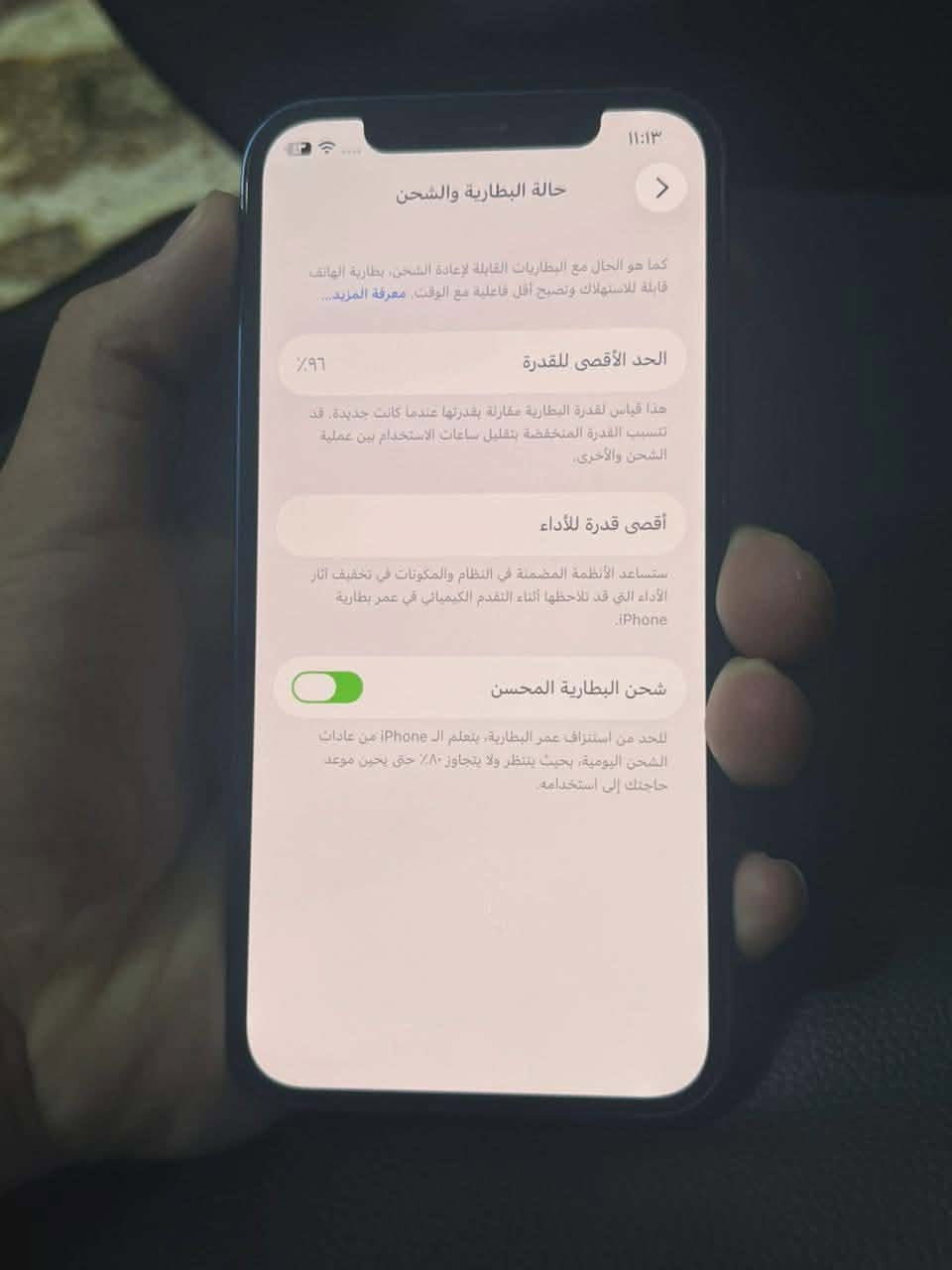 السلام عليكم 
ايفون ١٢ عادي بطاريه ٩٦بلاديه "لا مرفوع ولا ملعوب بي الجهاز جان مضموم ركزتي على هاي النقطه" نضافه ١٠٠٠٪؜ تجي وتفحص وشوف بعينك ماعندي أي مانع وين متريد نفحص ذاكره ١٢٨ 
العنوان حله متواجد فقط ماسنجر 
السعععععر.  290 بس؟!


**إذا كنت صاحب هذا الإعلان وتريد حذفه لأي سبب، رجاءا أرسل رسالة إلى الدعم الفني**