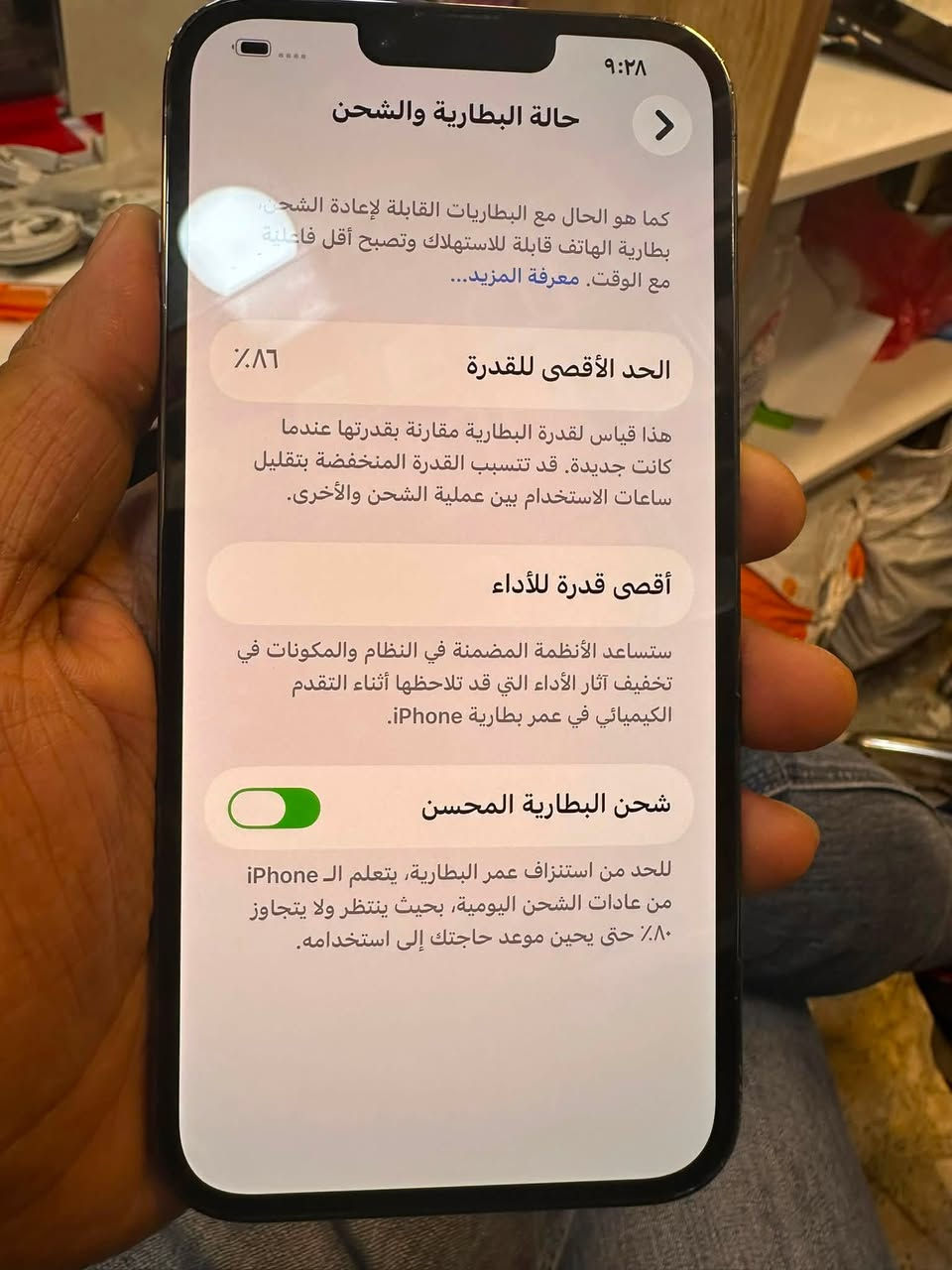 13 برو ماكس  بطارية 86 مكفول ضمان سبوع 
***********  765 السعر
